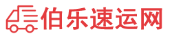 常州物流专线,常州物流公司